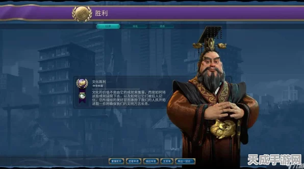 手游新纪元，文明6儒家思想挑战赛，探索文化深邃之旅
