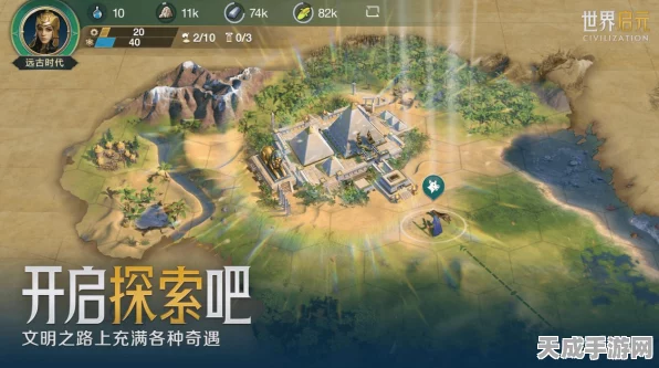 手游新纪元，文明6儒家思想挑战赛，探索文化深邃之旅