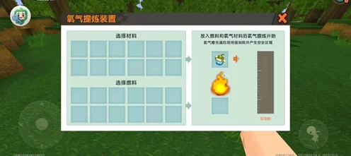 迷你世界探索，液化剂使用秘籍大公开！