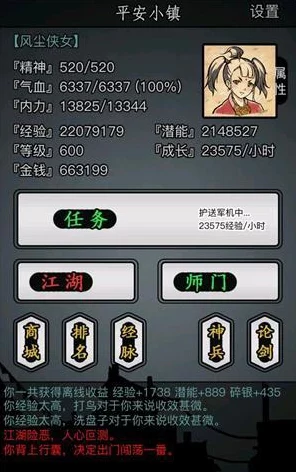 放置江湖长生诀秘籍，解锁武学巅峰的终极攻略