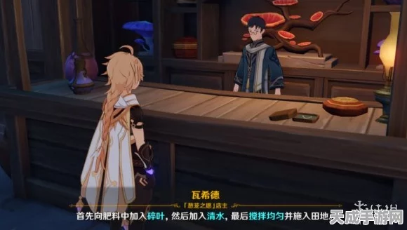 原神深度攻略，解锁肥料推销员任务，轻松触发隐藏剧情