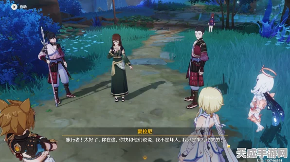 原神深度攻略，解锁肥料推销员任务，轻松触发隐藏剧情