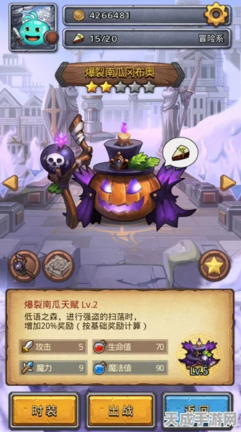 不思议迷宫不给糖就捣蛋万圣节特别活动全攻略