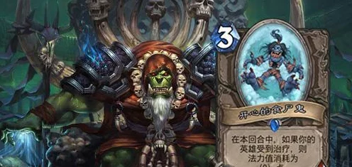 炉石传说，拉斯塔哈脏牧卡组称霸天梯，详解其致胜策略与比赛亮点
