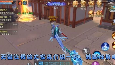 天剑觉醒，武林外传中天剑转职全攻略
