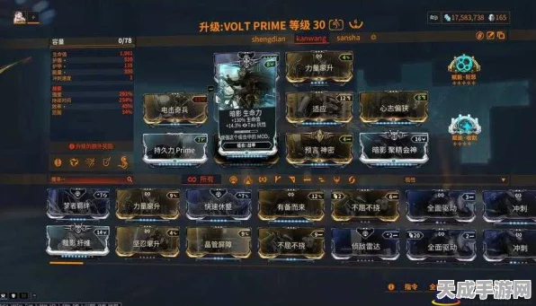 Warframe深度攻略，布莱顿Mod极致配置与星际战甲配卡详解