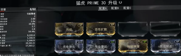 Warframe深度攻略，布莱顿Mod极致配置与星际战甲配卡详解