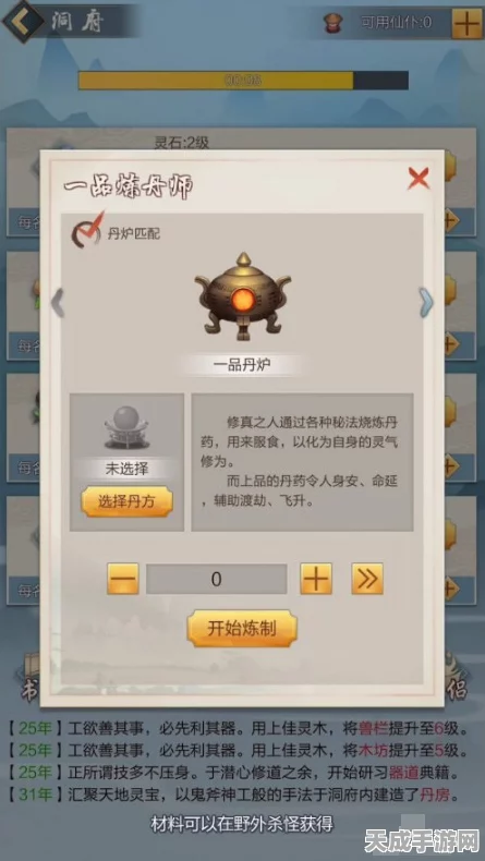 手游资讯，深度解析一起来捉妖丹炉属性，助你战场称雄！