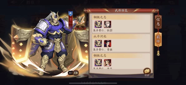 手游资讯，放开那三国2曹仁深度剖析，坚盾无双，铁血战场的守护神