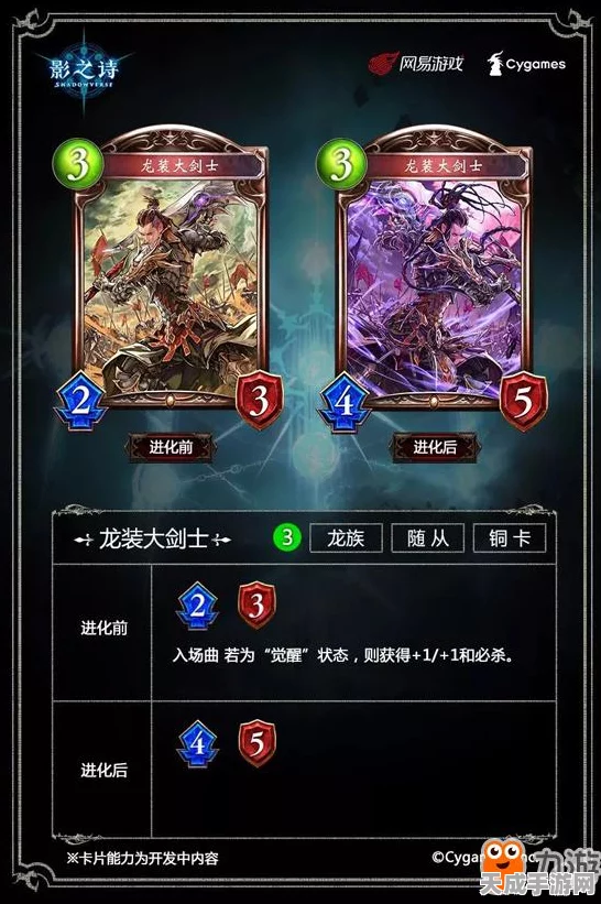 影之诗深度攻略，龙族卡牌分解指南，优化你的构筑策略