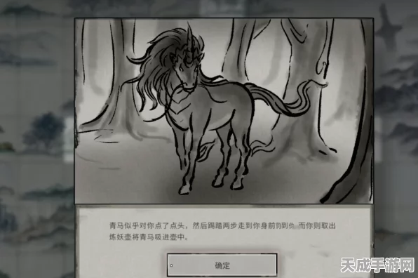 鬼谷八荒手游，揭秘青马剧情多元选择，解锁隐藏结局攻略