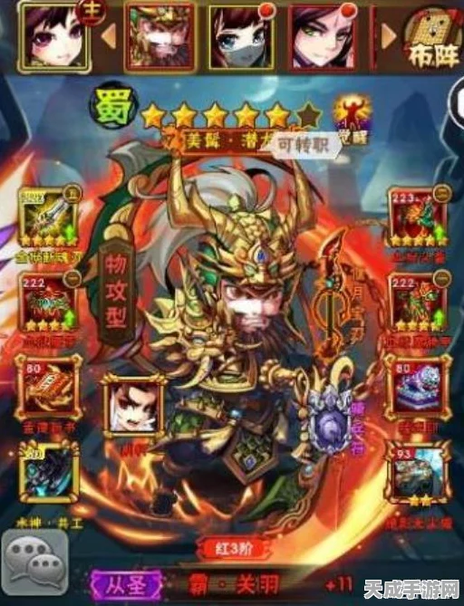 蜀国荣耀再现！少年三国志零顶级蜀国阵容搭配攻略