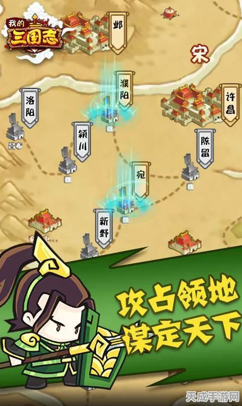 深度解析，思璞游戏我的三国志攻略秘籍与竞技策略