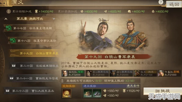 深度解析，思璞游戏我的三国志攻略秘籍与竞技策略