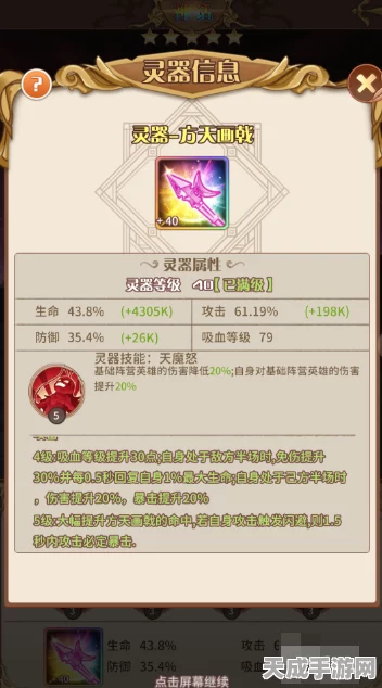 手游神兵揭秘，阿尔米娅赞歌中方天画戟的战场霸主地位深度剖析