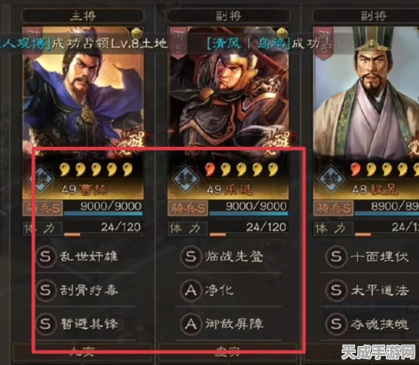 刘备乐进开荒攻略，揭秘三国志·战略版中的最强技能组合