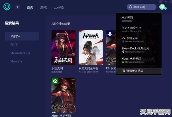 UU加速器助力永劫无间竞技，流畅对战不再是梦？