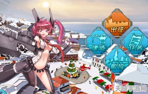 战舰少女2攻略，征服扶桑西部海域，解锁胜利之钥