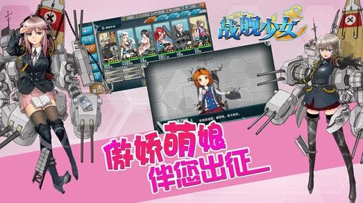 战舰少女2攻略，征服扶桑西部海域，解锁胜利之钥