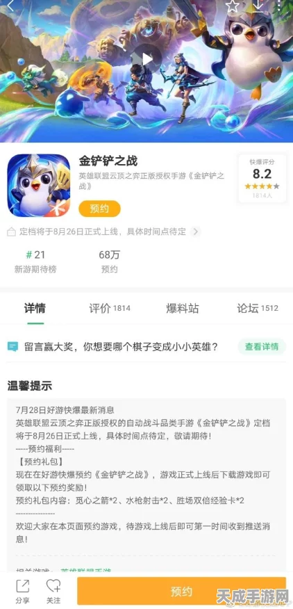 云顶之弈手游澳服注册安装全解析，新手必看，轻松开启自走棋之旅