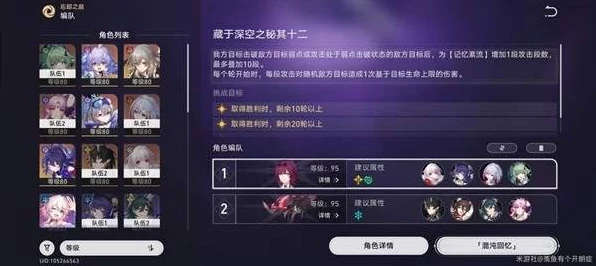 崩坏星穹铁道解锁新秘境，忘却之庭全攻略揭秘