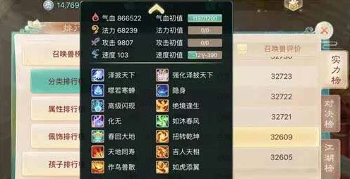 大话西游手游万兽园高级技能领悟秘籍，解锁珍稀技能的实战技巧