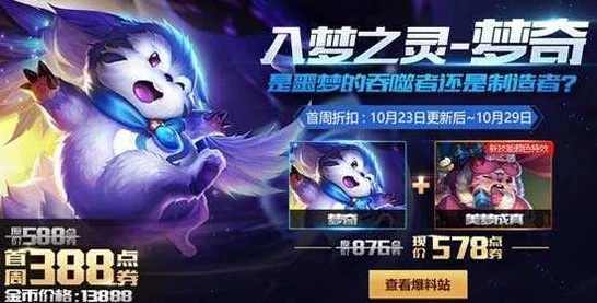 王者荣耀，揭秘梦奇奇幻身世，探索峡谷萌宠的传奇之旅