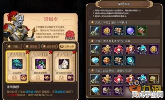 天命传说通缉令，揭秘冒险挑战新玩法，探索无限可能