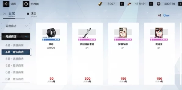 战双帕弥什意识排行大揭秘，顶尖意识搭配策略全解析