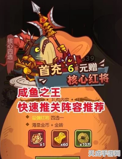 咸鱼之王6500关攻略大揭秘，突破难关，登顶巅峰！