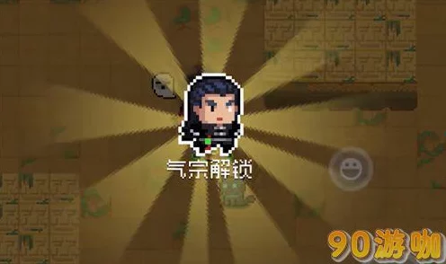 元气骑士新攻略，解锁气宗角色的秘密途径