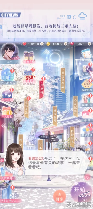恋与制作人老账号登录难题全解析，找回回忆，重启甜蜜之旅