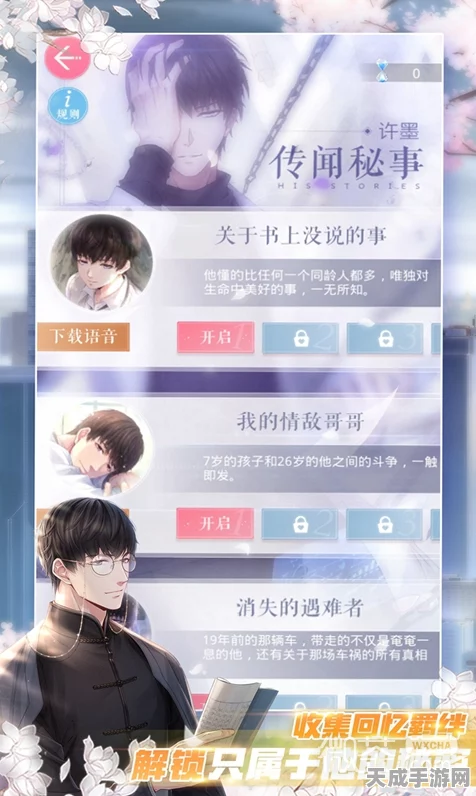 恋与制作人老账号登录难题全解析，找回回忆，重启甜蜜之旅