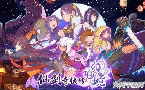 仙剑奇侠传幻璃镜，角色强度解析与顶尖选择指南