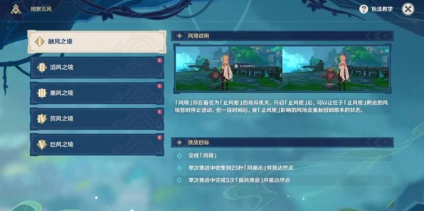 原神深度攻略，解锁愿与君同任务全揭秘