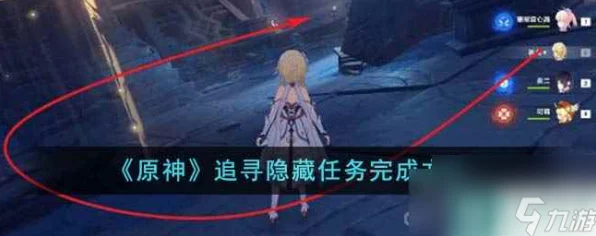 原神深度攻略，解锁愿与君同任务全揭秘
