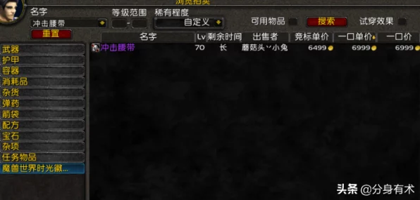 魔兽世界怀旧服，揭秘魔化魔纹布包的获取秘籍与最新动态
