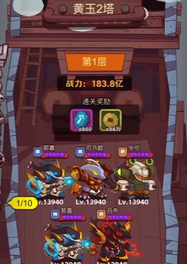 咸鱼之王攻略揭秘，突破爬塔162-10难关全解析