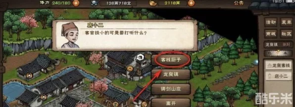 烟雨江湖深度攻略，龙泉刀客任务全解析，助你成就刀法大师