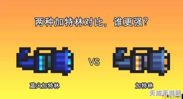 元气骑士揭秘，蓝火加特林终极合成攻略，解锁强大火力！