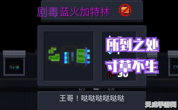 元气骑士揭秘，蓝火加特林终极合成攻略，解锁强大火力！