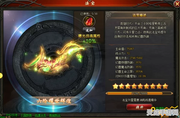 魔域永恒，揭秘永恒之光合成秘籍，打造无敌战力！