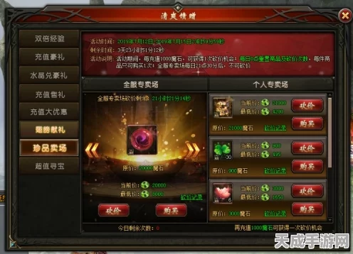 魔域永恒，揭秘永恒之光合成秘籍，打造无敌战力！