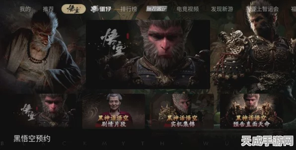 黑神话，悟空电视游玩指南 —— 探索大屏上的西游奇遇
