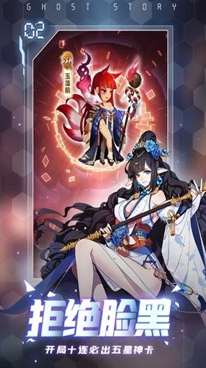 魔幻卡牌新纪元，百鬼物语九游版安卓下载开启，探索奇幻对决之旅
