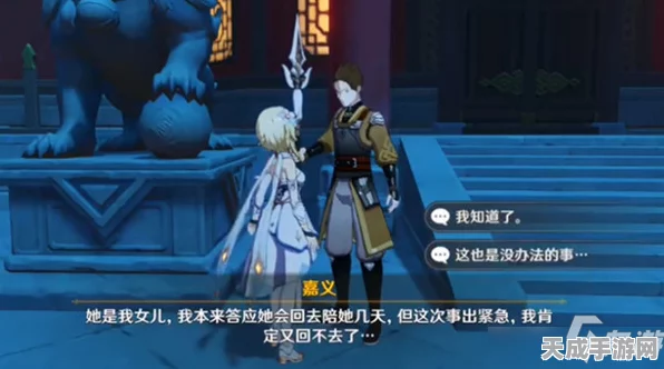 原神攻略揭秘，轻松解锁家书难递任务全攻略