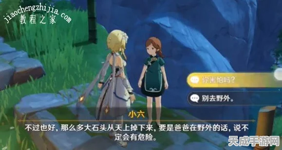 原神攻略揭秘，轻松解锁家书难递任务全攻略