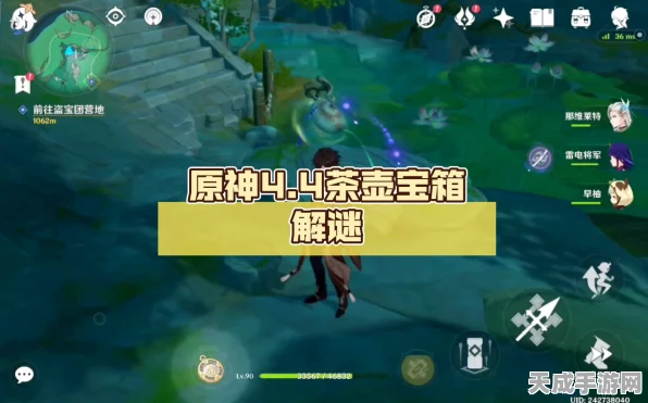 探秘原神沉玉谷，倒茶宝箱全攻略，解锁隐藏宝藏的秘密