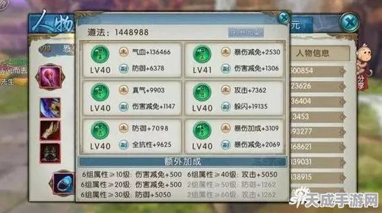 诛仙手游，揭秘土豪玩家星魂四方五类属性豪华测试