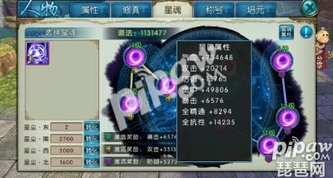 诛仙手游，揭秘土豪玩家星魂四方五类属性豪华测试